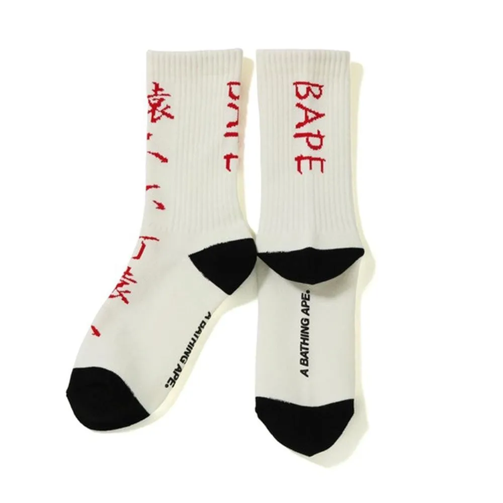 White BAPE Socks with Kanji Logo - Premium Quality